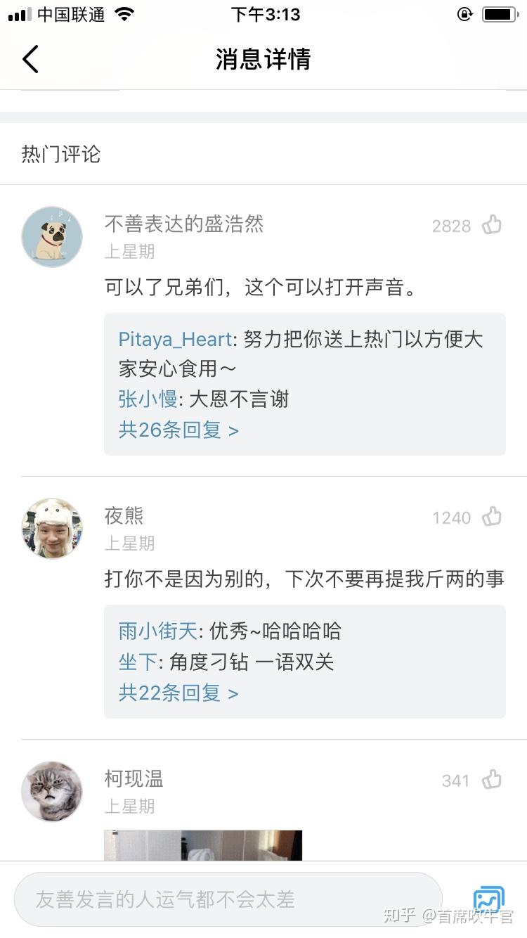 评论区怎么设计?哪种评论类型才是合适你? - 知乎