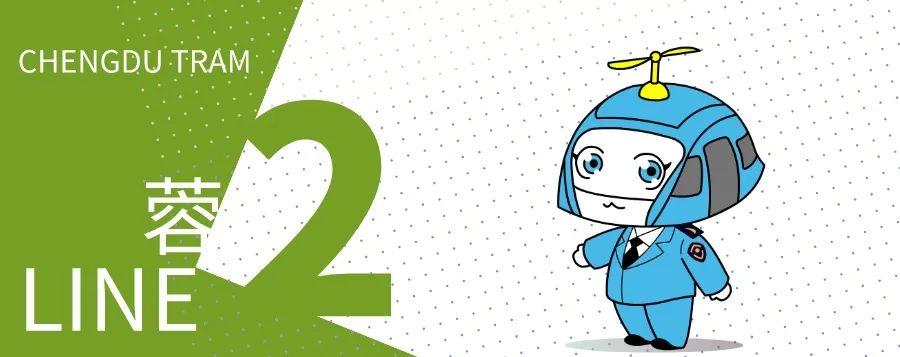 有轨电车叮叮猫的正确打开方式之购票篇