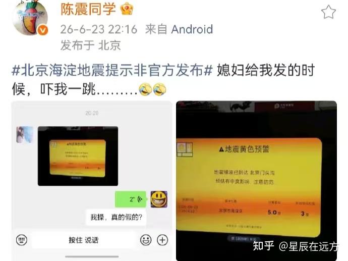 陈震刚解封就发小米电视地震预警错报,家里用的还是小米电视?