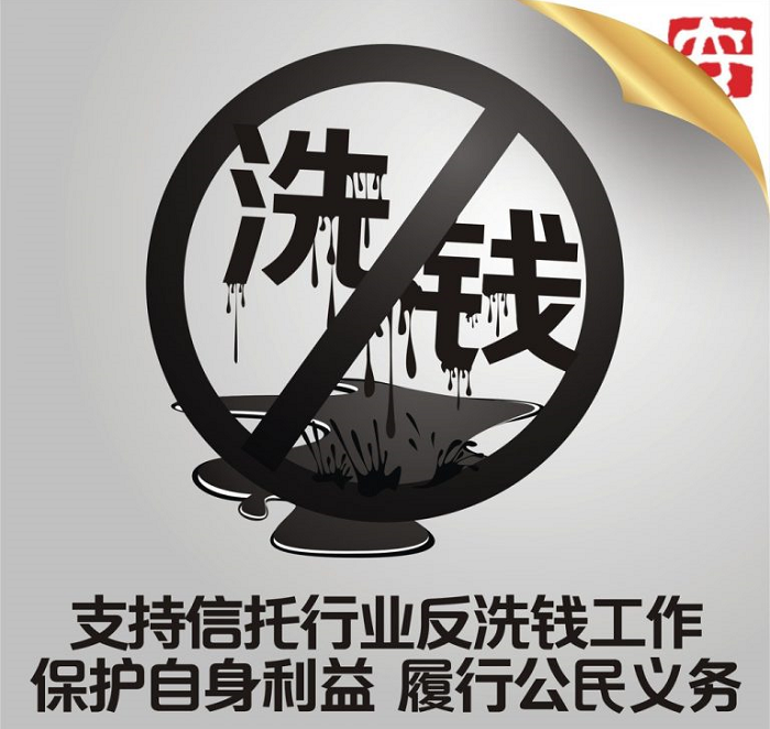 反洗钱防制与防恐怖份子集资 跟我有关系吗? - 知乎