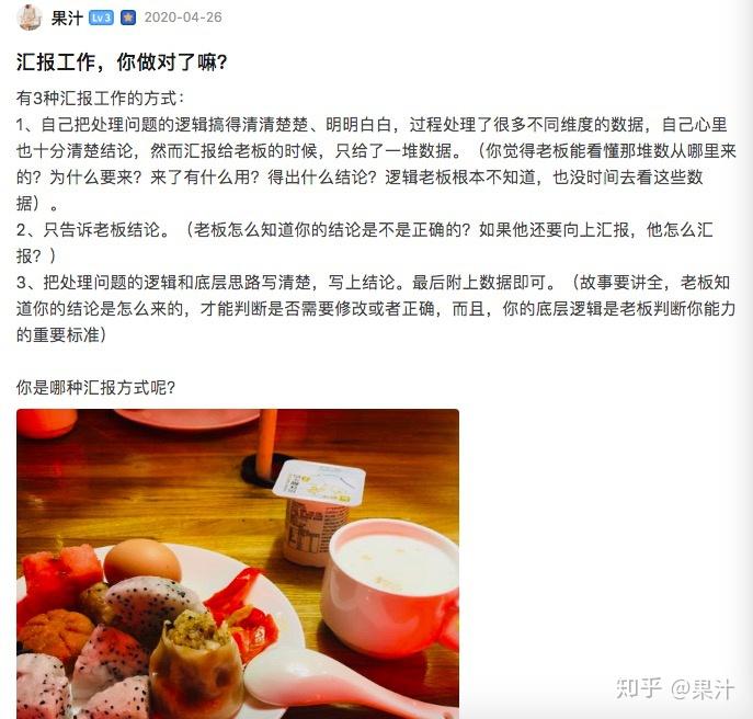 有必要经常向领导汇报工作吗? - 知乎