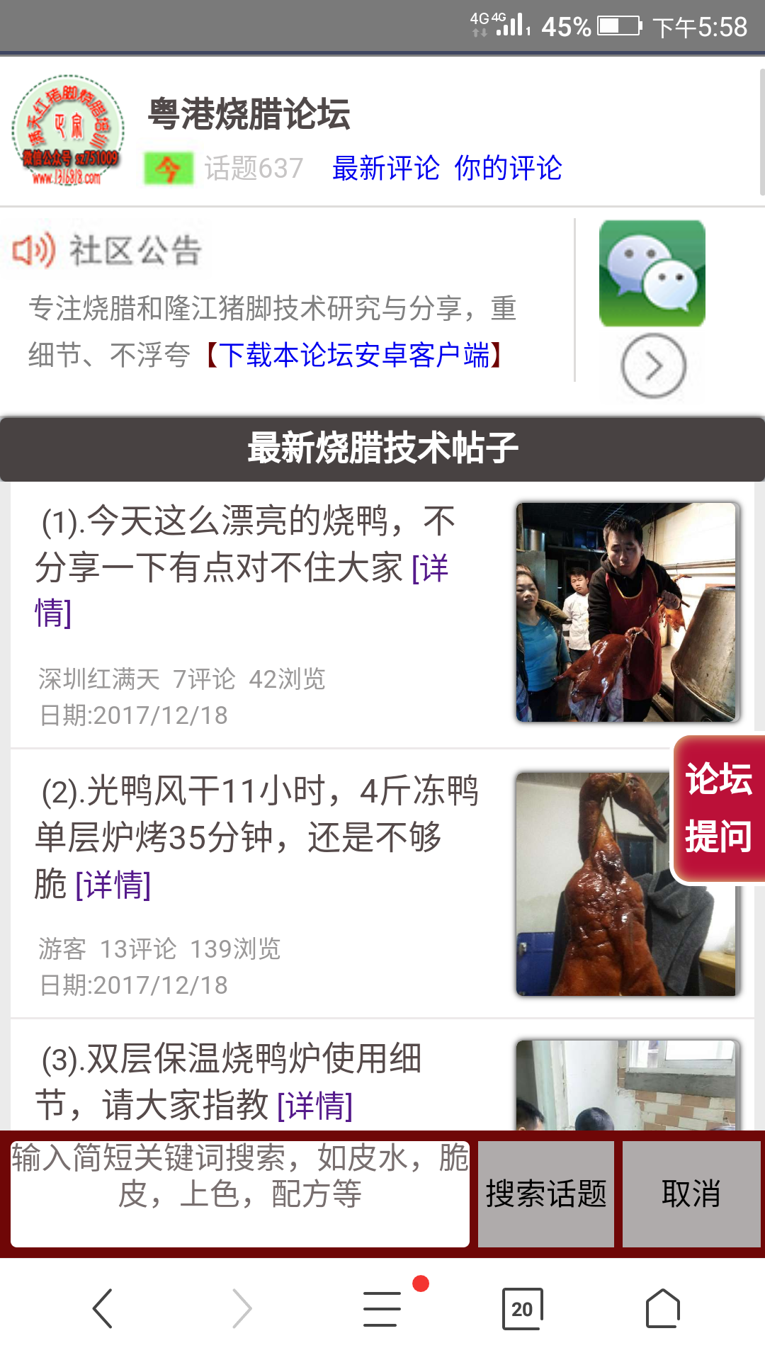 不过天天练，从一点一滴细节做起，事实以前做未接触过烧腊的人都可以做好！ - 知乎