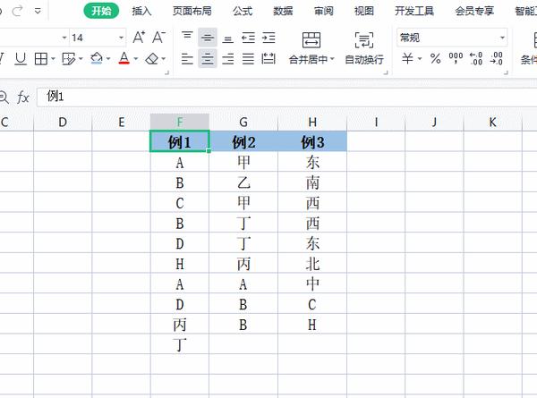 如何批量刪除excel每一列的重複值