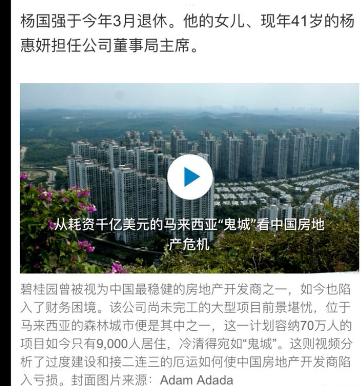 财经风云中国的房地产业不让民营企业玩了