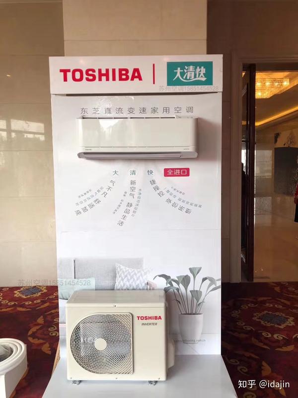 东芝空调新鲜发布大清快东芝直流变速家用空调