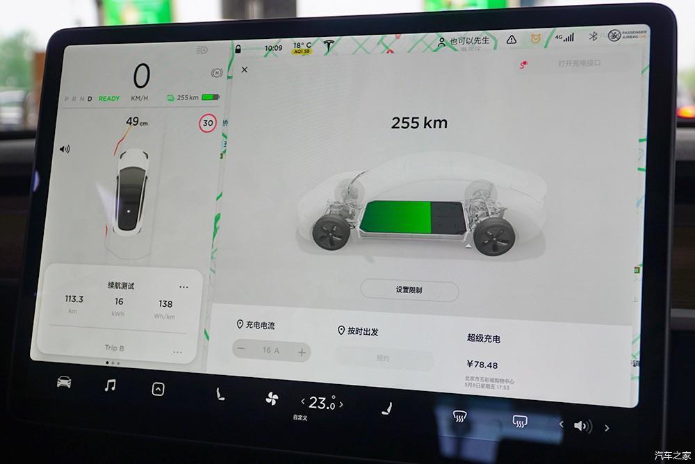小编绕了停车场15圈27万元的国产model3真实续航究竟多少