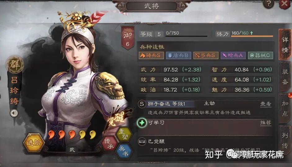 3:将门虎女-吕玲绮