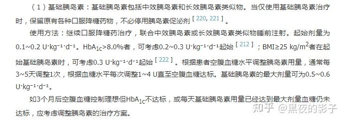 中長效胰島素:德谷,甘精,地特三種是中長效胰島素的主力軍,用於控制