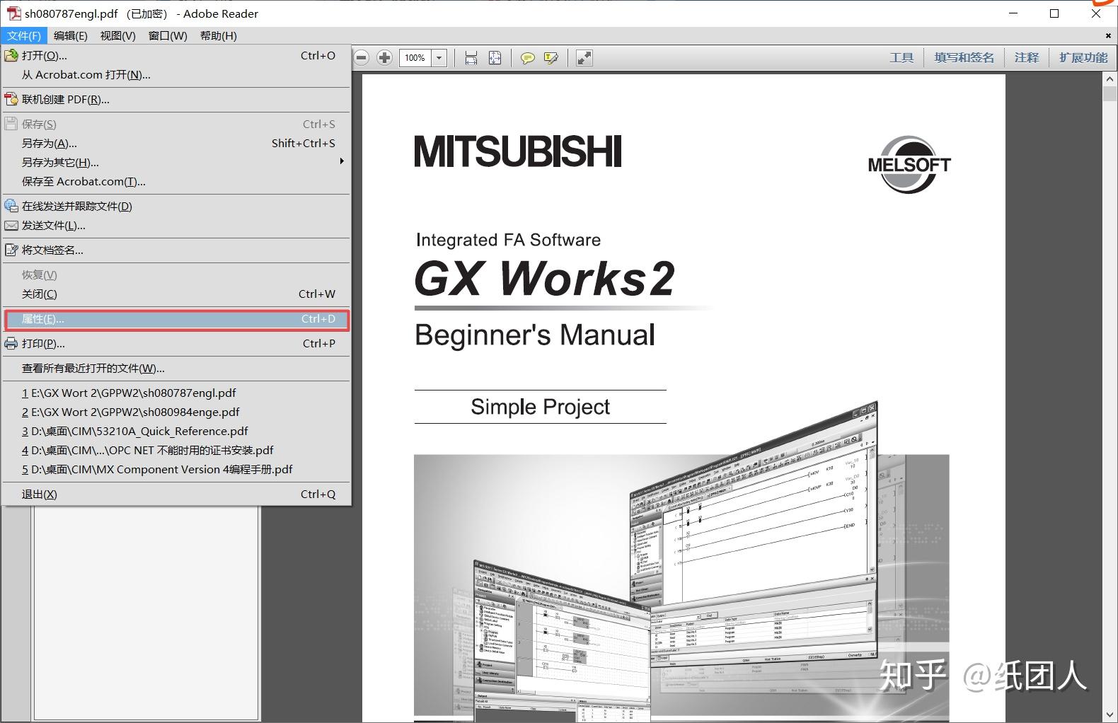 gx works 2 使用小技巧(帮助里的操作手册改为中文)