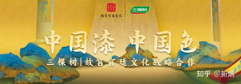 国货崛起时代,三棵树铸就新生代国货品牌生生不息的发展动力
