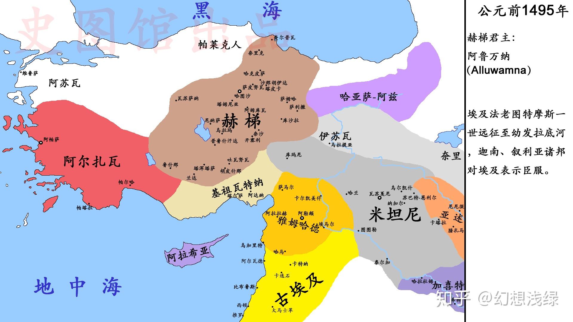 【史图馆】赫梯历代疆域变化2 中王国时期