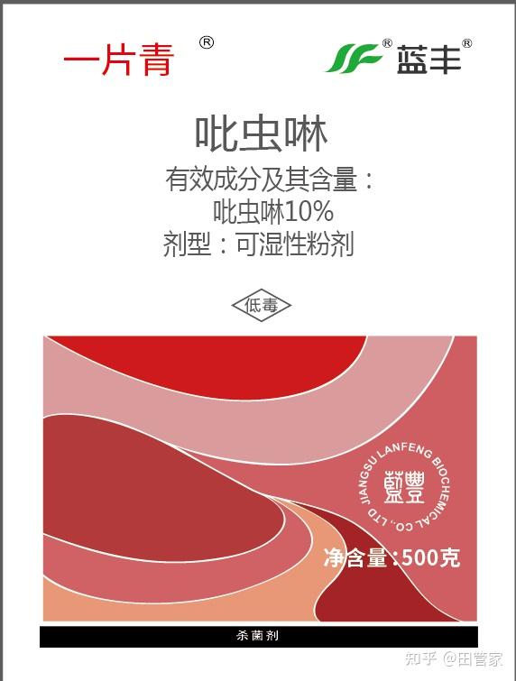 20%氟啶蟲酰胺,20%氟啶蟲胺腈·吡蚜酮,50%氟啶蟲胺腈,40%氟啶蟲胺腈