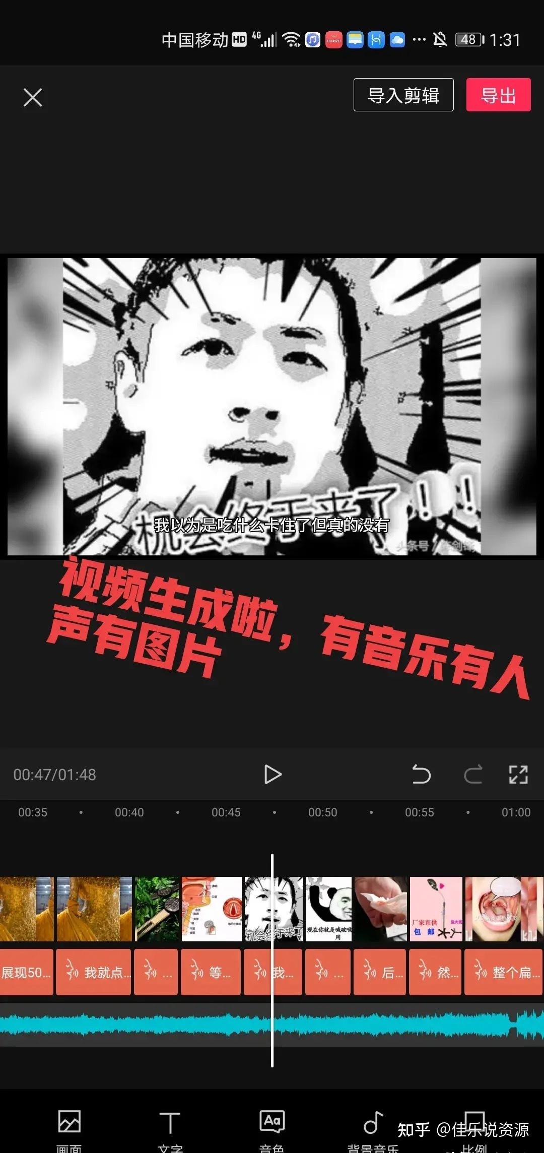 做自媒体第13天发现新技能用了那么久剪映居然不知道有这个功能