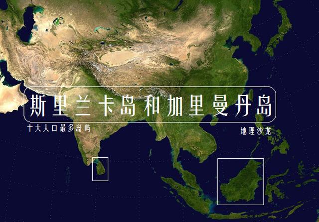 斯里兰卡的人口_斯里兰卡地图(2)