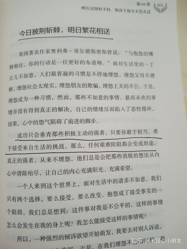 读《不能预知未来，那就把握现在》有感 - 知乎