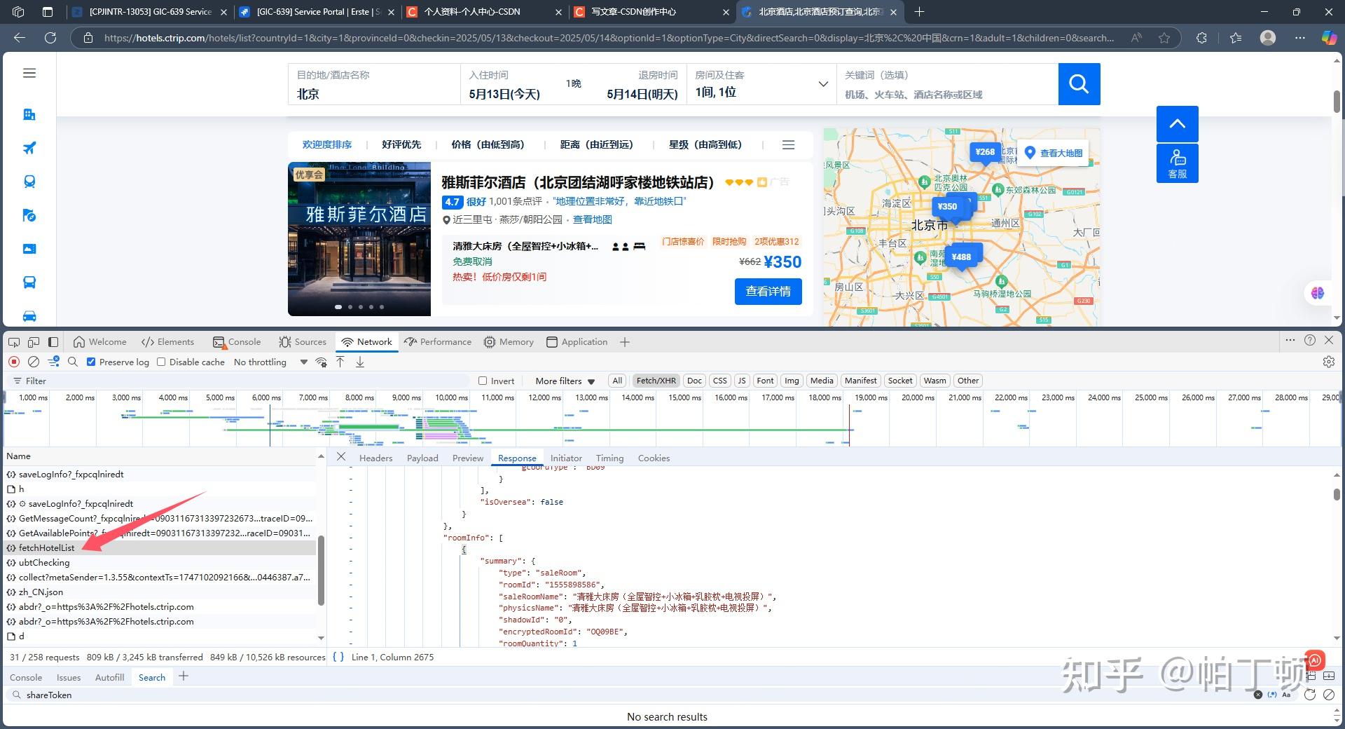 携程数据库，在携程数据分析感觉怎么样