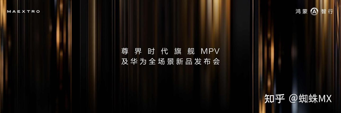 76.6万的尊界V800和798克的MateBook：华为卷的不止是价格