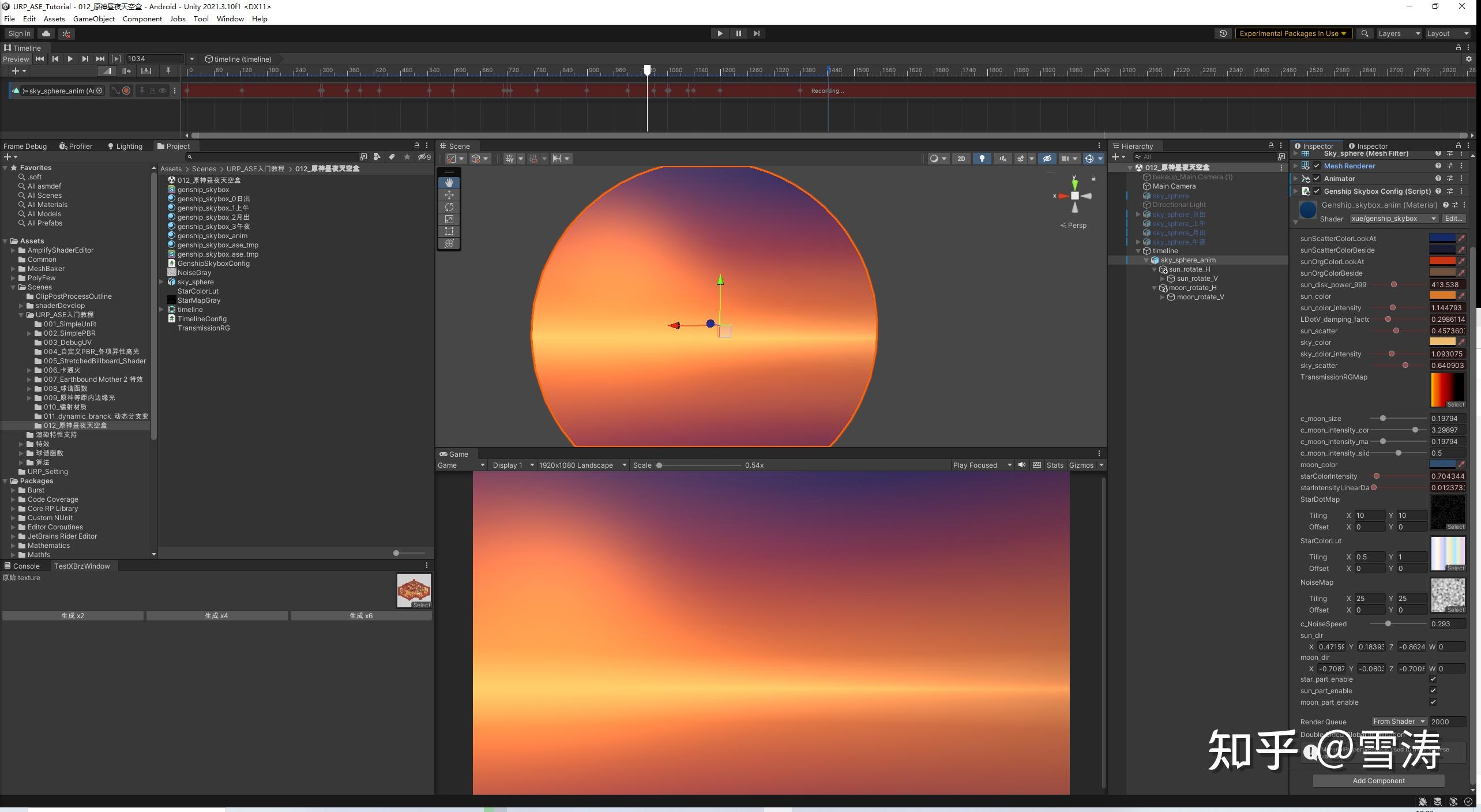 原神昼夜天空盒还原 unity shader 源码，大气散射 - 知乎