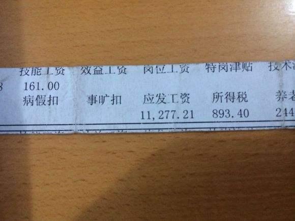 ⑤工资条是维权的重要凭证工资条不仅对认定企业是否按时发放工资起到