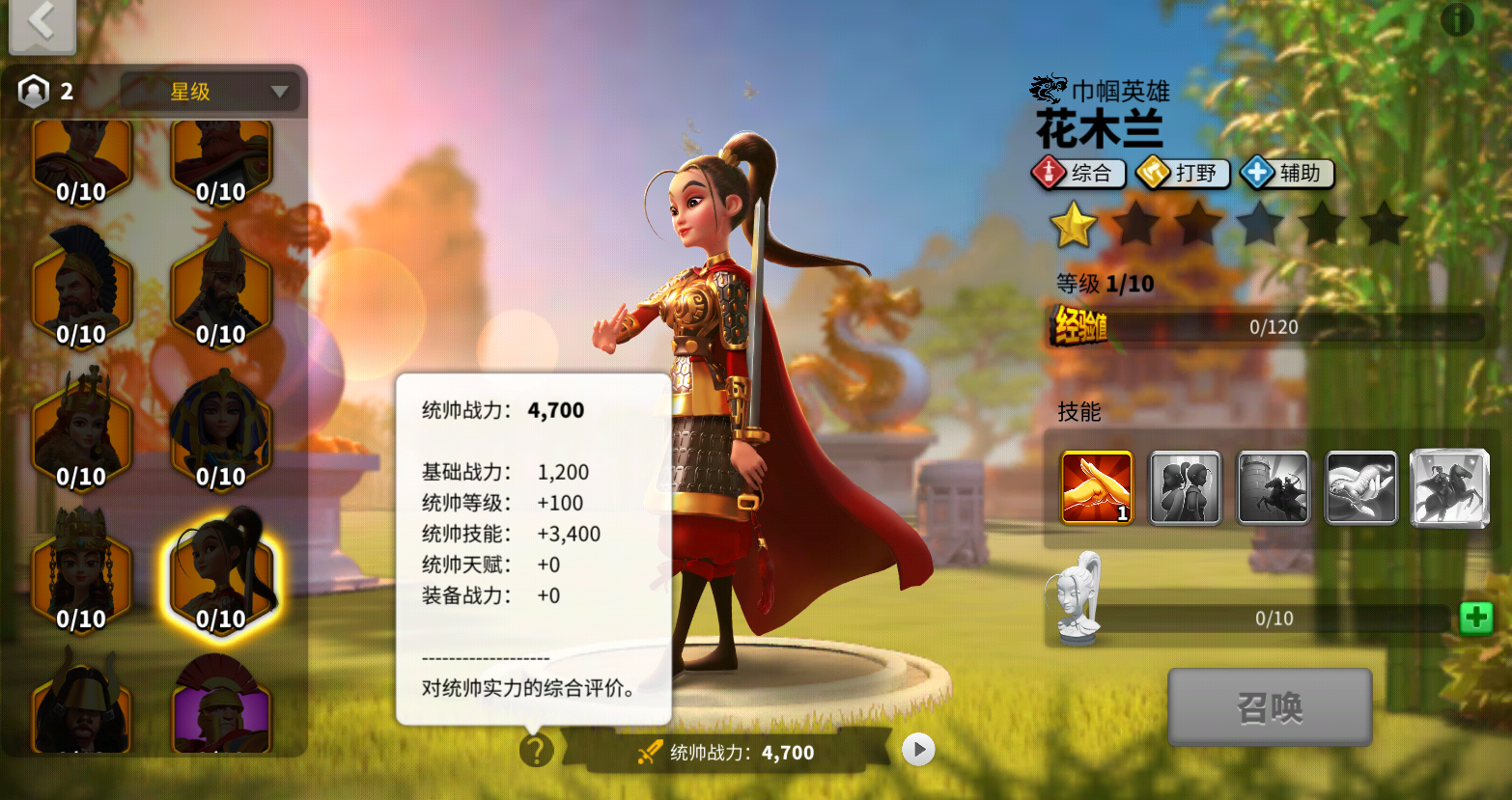 万国觉醒:国服特有新手橙将「花木兰」登场,属性技能一览