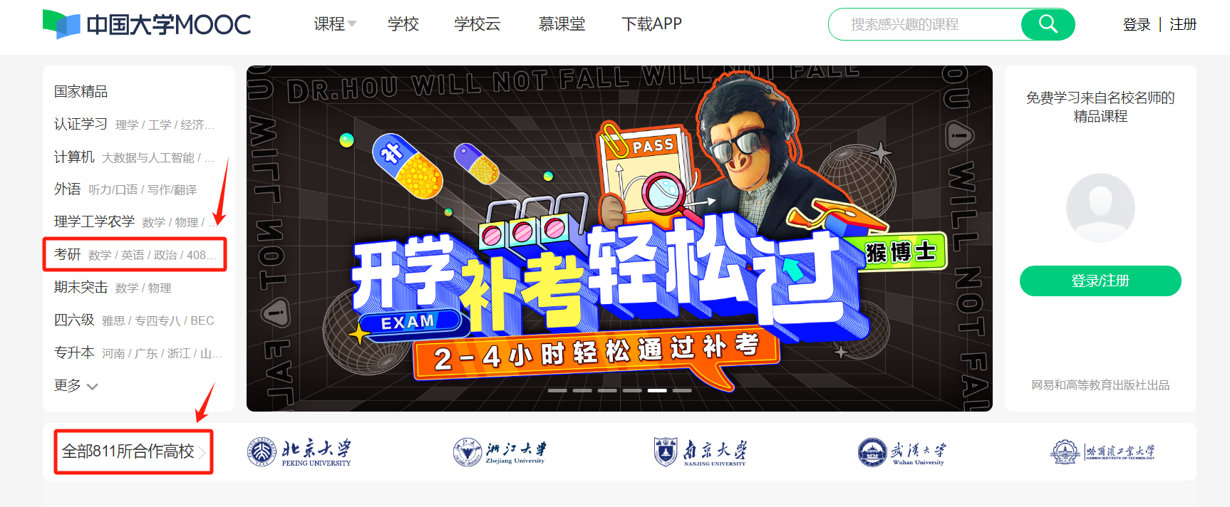 包含大学mooc网课代刷的词条