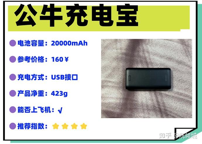 2025年充电宝选购指南：市面上热门充电宝到底值不值买？怎么买到安全性价比又高的充电宝？超全充电宝知识科普！（自带线、无线磁吸、大容量充电宝 ...