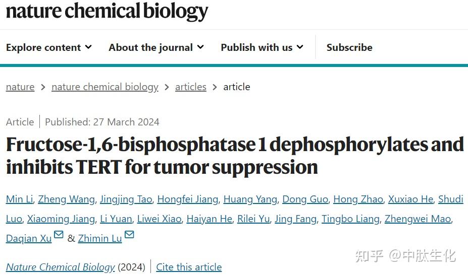 Fbp1 Nat Chem Biol | 浙江大学吕志民/许大千揭示代谢酶FBP1调控端粒长度与细胞衰老决定肿瘤生长的新机制 - 知乎