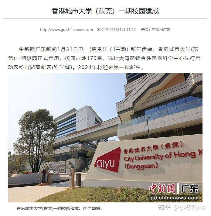 毕业可留港工作香港城市大学东莞校区开启首次招生