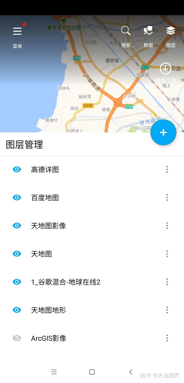 a:外業精靈app內置天地圖系列地圖,如有其他地圖需求,用戶也可