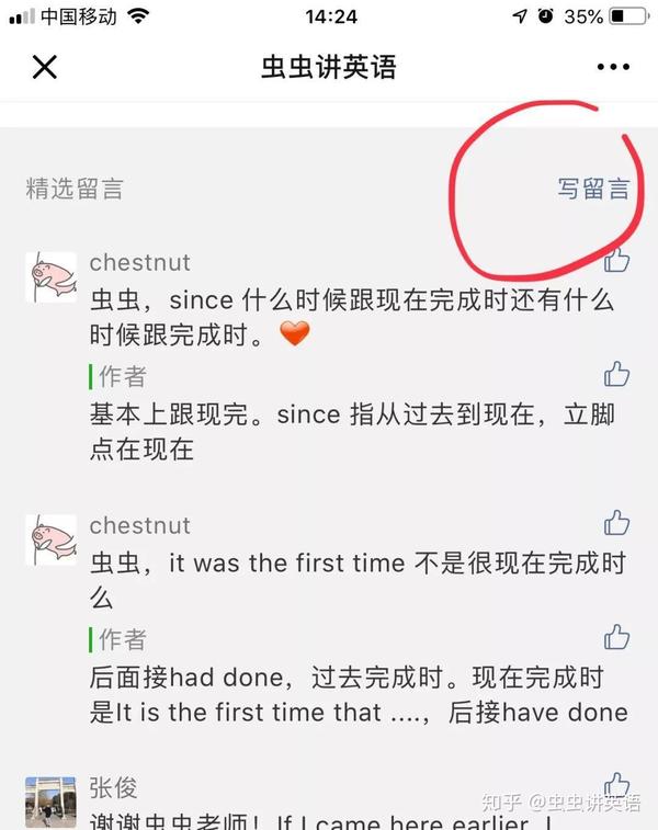 拉倒吧你 其实我们天天都在飙倒装句 虫虫讲英语 知乎