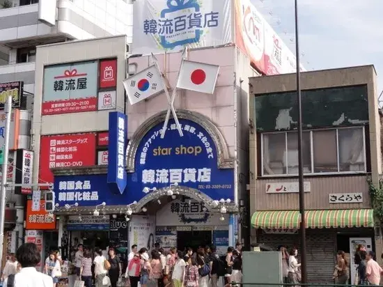 东京竟然有座韩国小城 一次满足你两个愿望 知乎