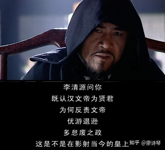 多图详解大明王朝第四十三集