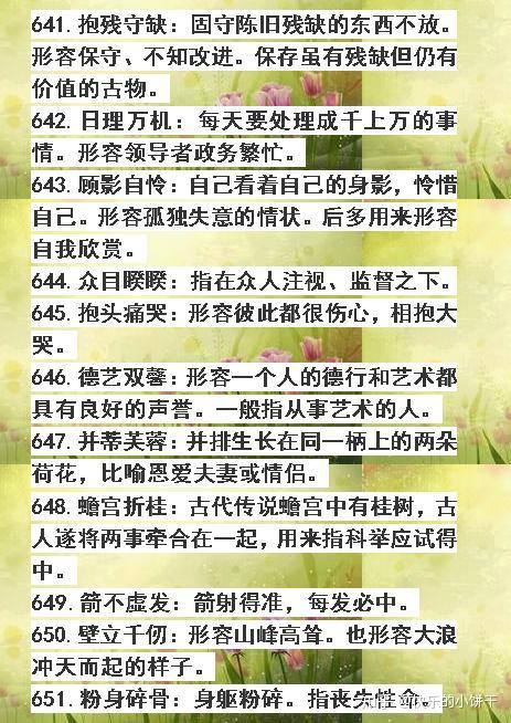 什么什么修什么成语_成语故事简笔画