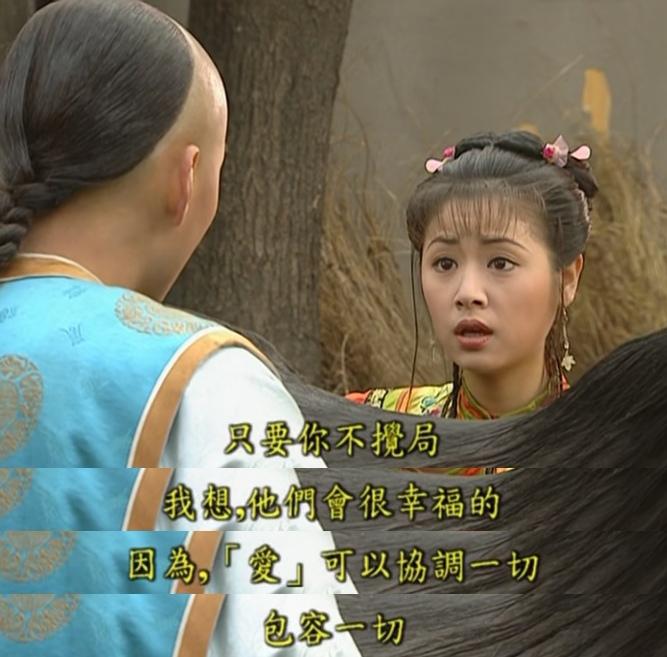 《还珠格格》:20年后才发现,在紫薇主动陪萧剑刷马这件事上,他们之间的一段对话,决定了萧剑的一生 - 知乎
