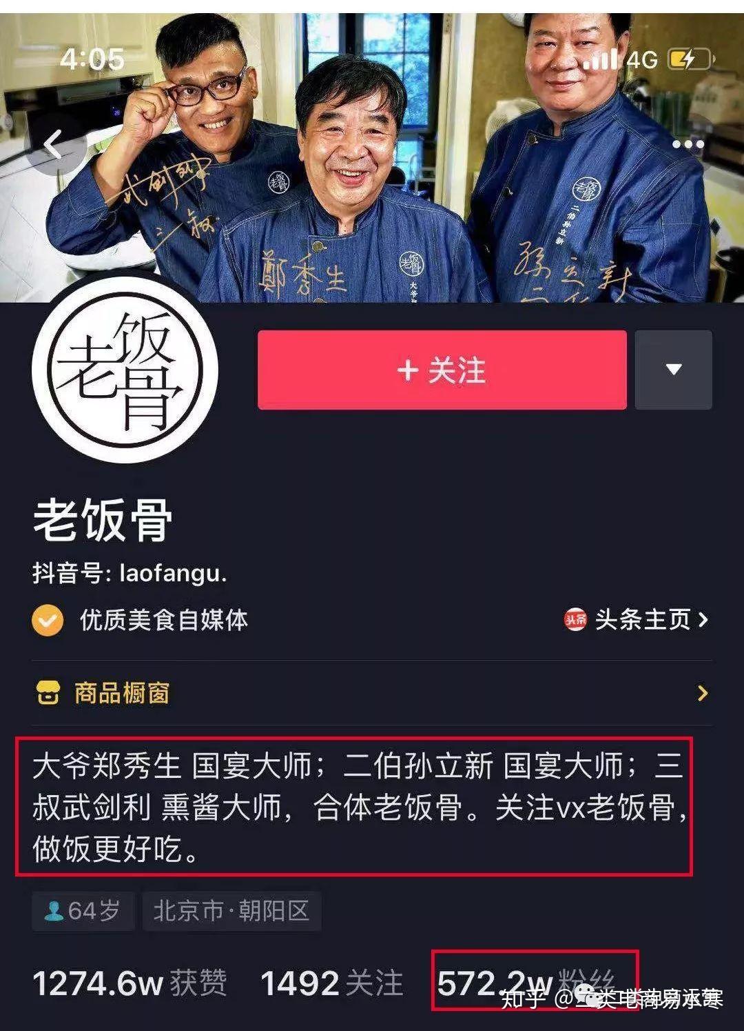超强ip打造,3个人狂吸500w粉透过与老饭骨coo李佳的深聊,我们给你总结