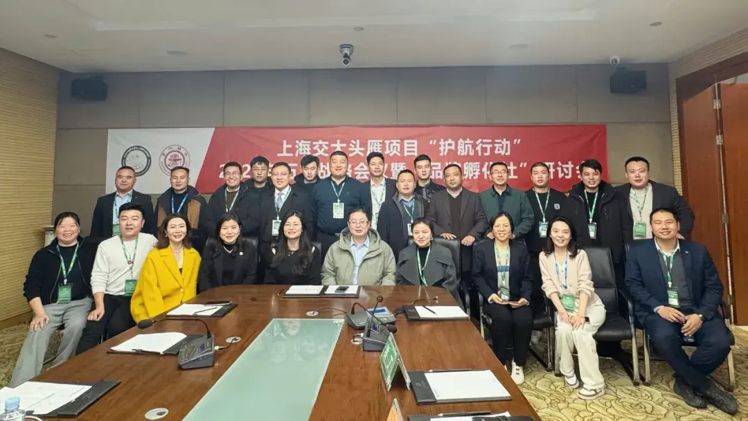 铁丁老师出席上海交大头雁项目“护航行动”2025年五省战略会议暨“品牌孵化社”研讨会 - 知乎