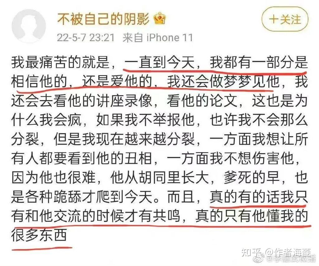 南开教授李文韬是个渣男天津外国语大学李天朔也不房思琪