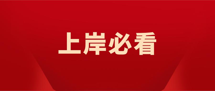 2021國考報名最後四天公務員上岸後那些謠言你也這樣認同過嗎