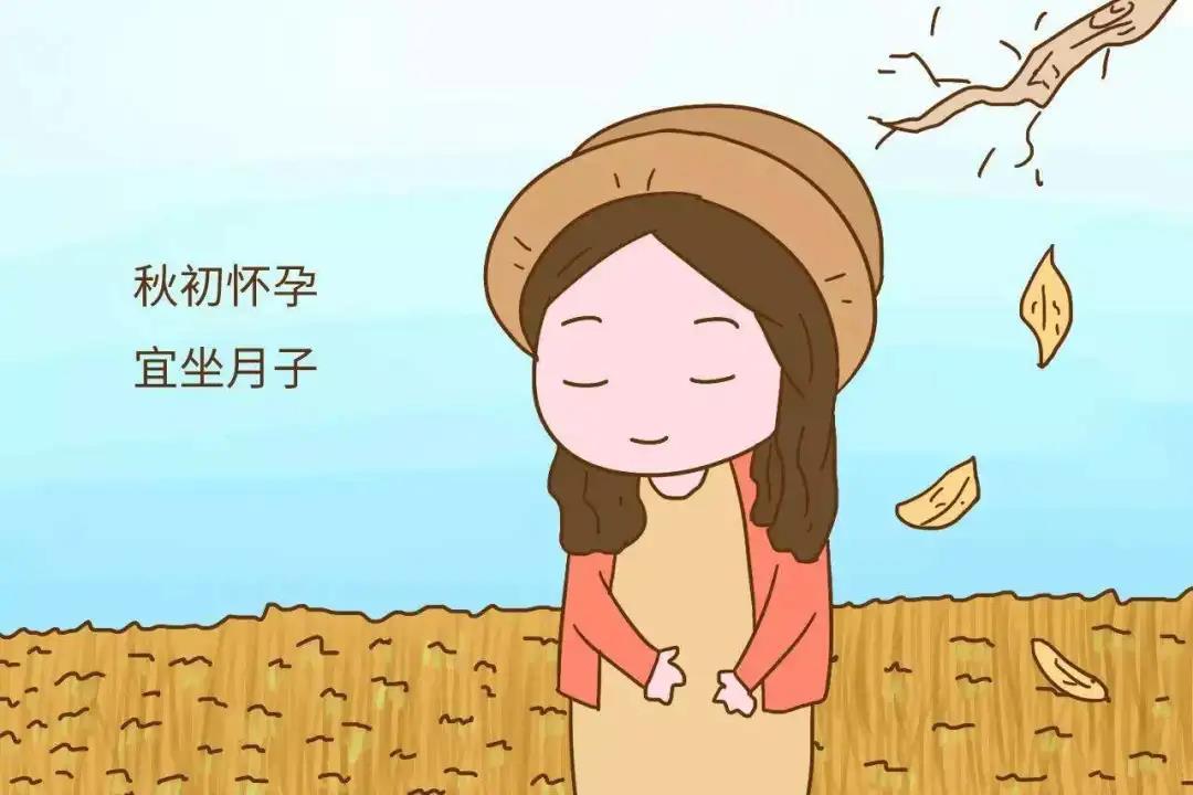 一年中最适合怀孕的季节到了秋季备孕该如何提升你的孕气