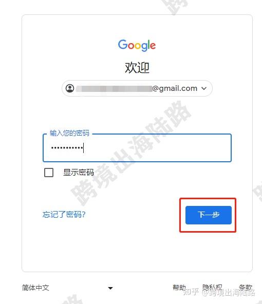 Google Gmail google-gmail
