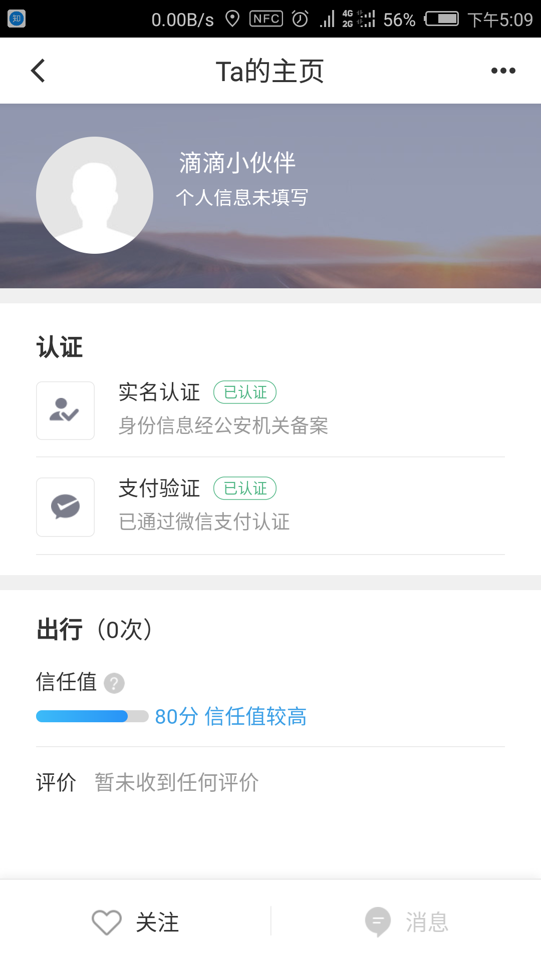 顺风车怎么接单合法 v2-d3c1da88f4b169fe0120d01913ab2d63_r.jpg