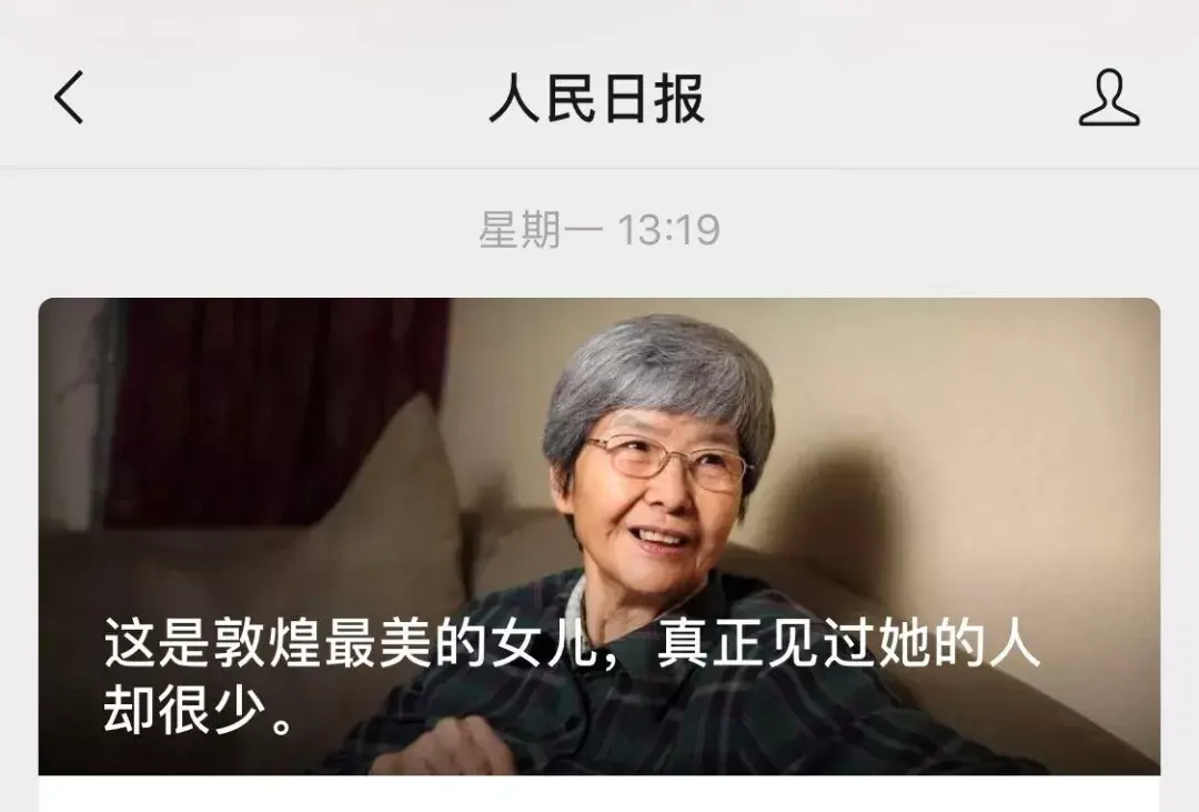 最美师姐樊锦诗致2019级新生的一封信扎根敦煌的初心与坚守