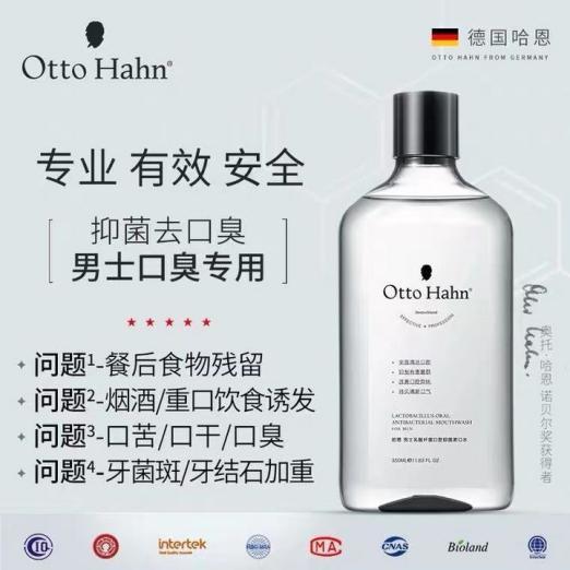 德国哈恩ottohahn用专业的技术解决每一个肌肤问题