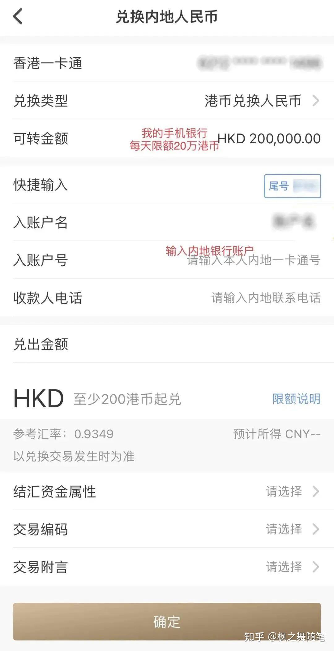 买香港保险，钱如何出去？如何回来？合法合规前提下- 知乎