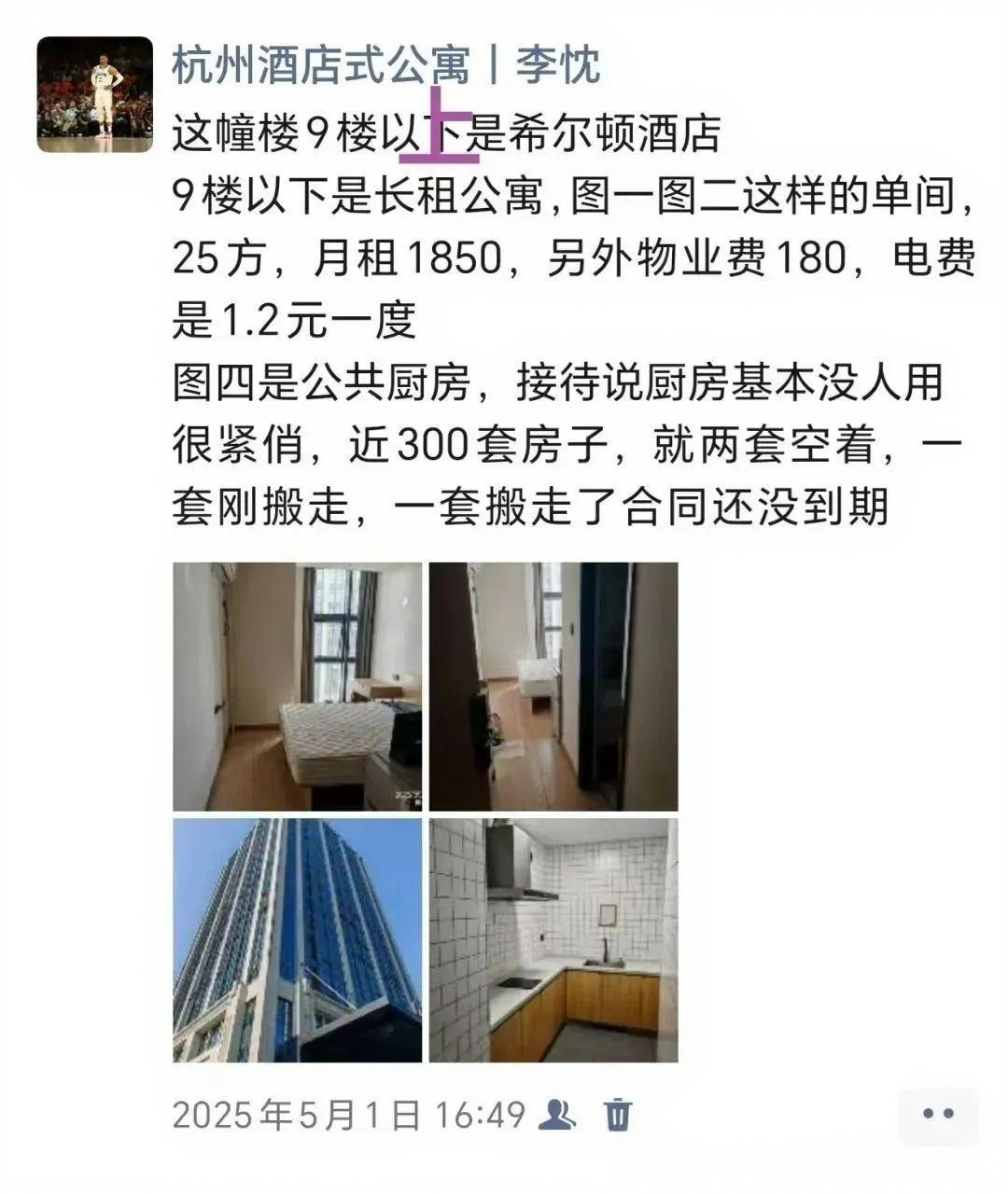 这位超级二房东,很多人都认识 - 知乎