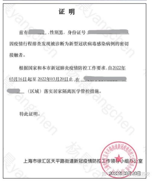 6,上传隔离证明,接触隔离证明,密接证明,中高风险区域证明等.