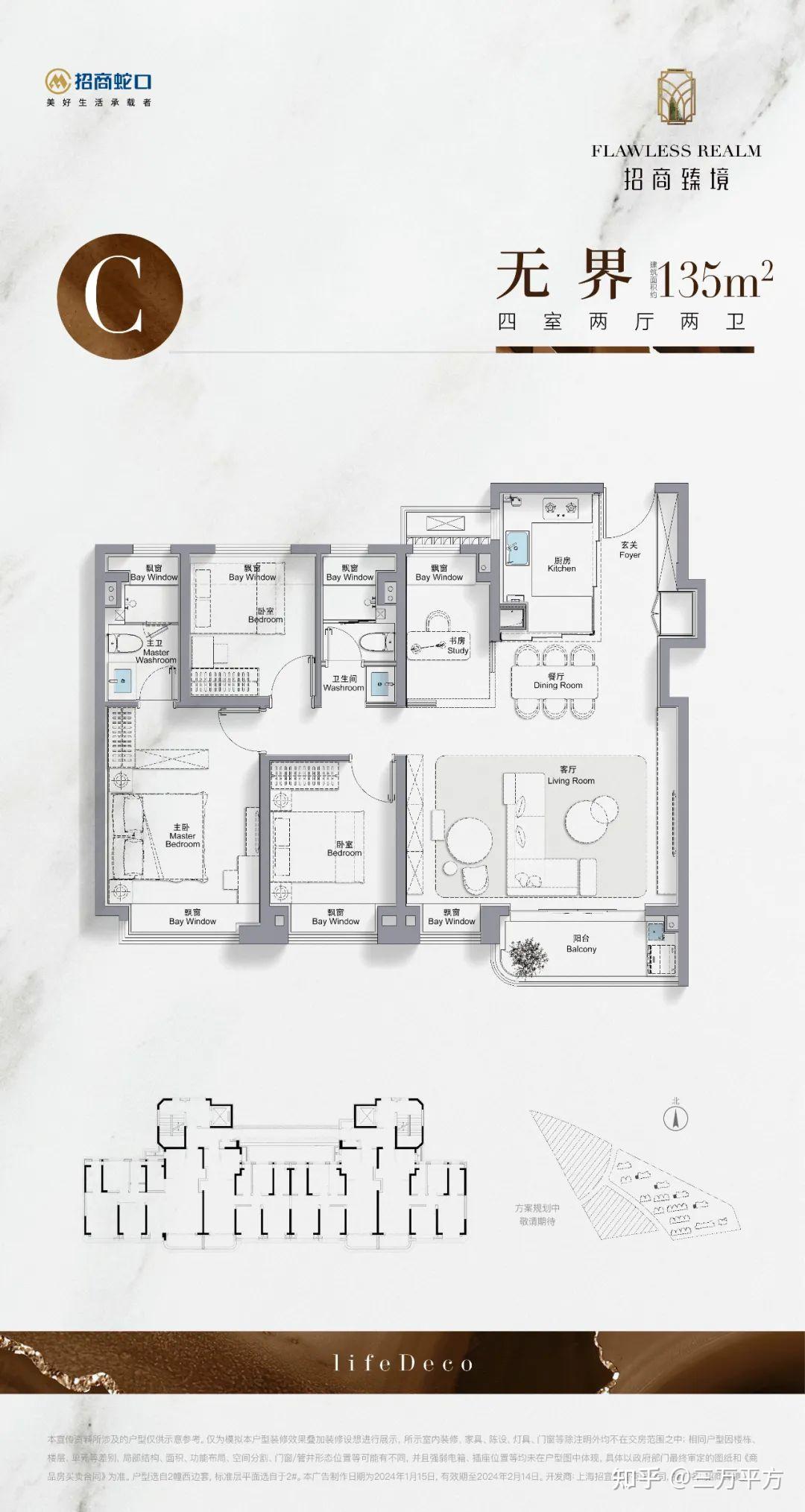 浦东三林「招商臻境」户型图发布,将推建面约89-135㎡高层、建面约145-148㎡叠拼! - 知乎