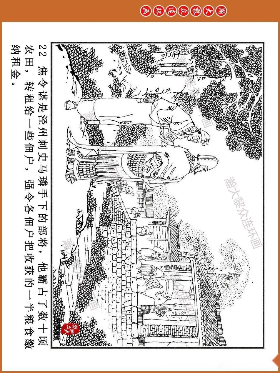 瀚大黎众|人美版唐代人物为官清正连环画《段太尉逸事》高适绘画 - 知乎