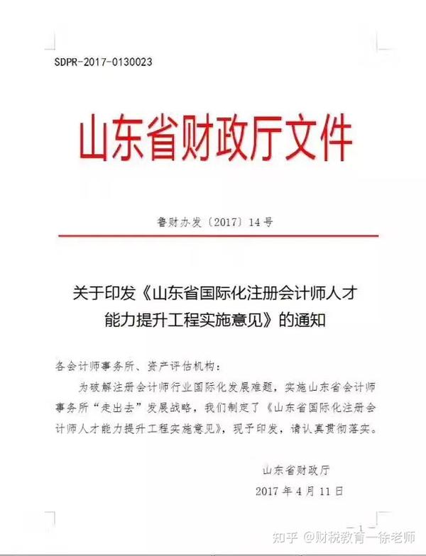 中国会计师协会官网_中国会计协会官网查询系统_中国会计师协会成立时间