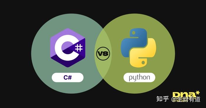 Python vs C#：首先学习哪种编程语言最好？ - 知乎